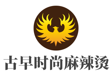 古早時尚麻辣燙加盟