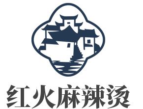 紅火麻辣燙加盟