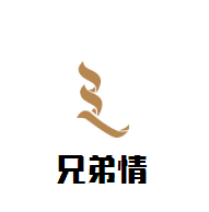 兄弟情石鍋魚加盟