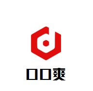 口口爽石鍋魚加盟