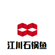 江川石鍋魚加盟