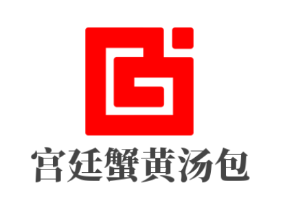 宮廷蟹黃湯包
