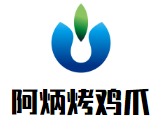 阿炳烤雞爪加盟
