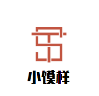 小饃樣肉夾饃加盟