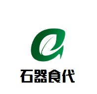 石器食代蒸汽石鍋魚加盟