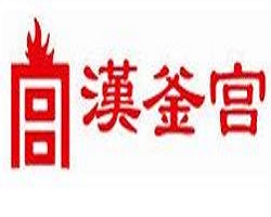 漢釜宮自助烤肉加盟