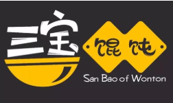 三寶餛飩