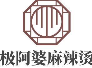極阿婆麻辣燙加盟