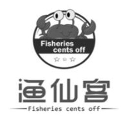 漁仙客肉蟹煲加盟