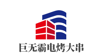 巨無霸電烤大串加盟