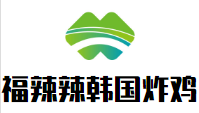 福辣辣韓國炸雞加盟