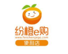 紛橙e購(gòu)便利店加盟