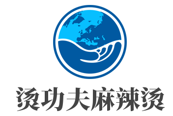 燙功夫麻辣燙加盟