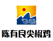 陳有良尖椒雞加盟
