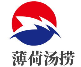 薄荷湯撈加盟