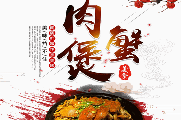 蟹聯盟肉蟹煲加盟