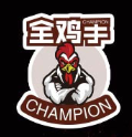 全雞手炸雞加盟