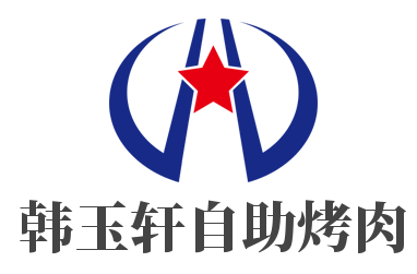 韓玉軒自助烤肉加盟