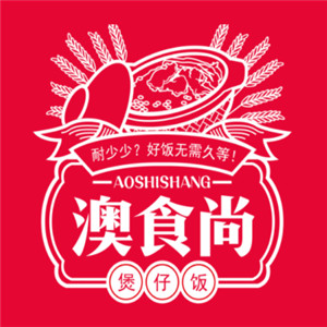 澳時尚煲仔飯加盟