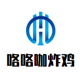咯咯咖炸雞加盟
