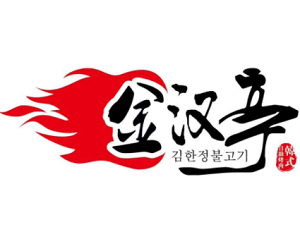 金漢亭烤肉加盟