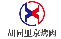 胡同里京烤肉加盟