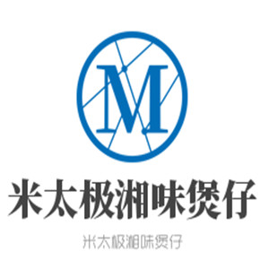 米太極湘味煲仔加盟
