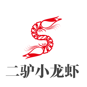 二驢小龍蝦加盟