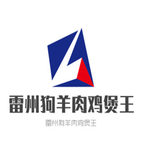 雷州狗羊肉雞煲王加盟