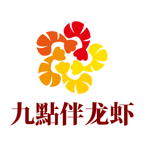 九點伴龍蝦加盟