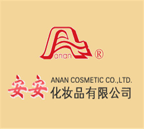 安安護膚品