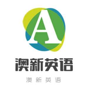 澳新英語加盟