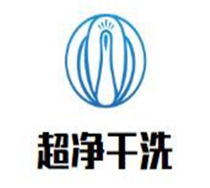 超凈干洗店加盟