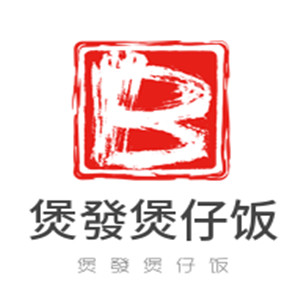 煲發煲仔飯加盟