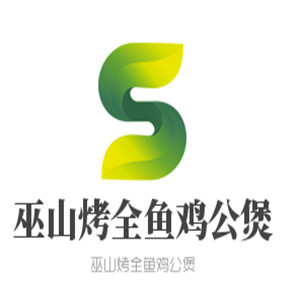 巫山烤全魚雞公煲