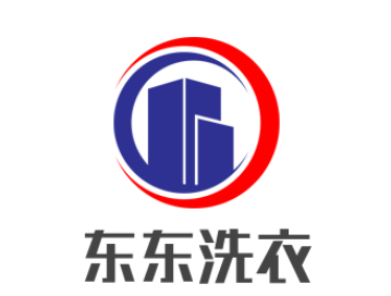 東東洗衣加盟