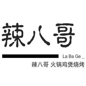 辣八哥火鍋雞煲燒烤加盟