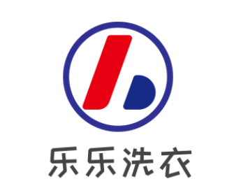 樂(lè)樂(lè)洗衣加盟