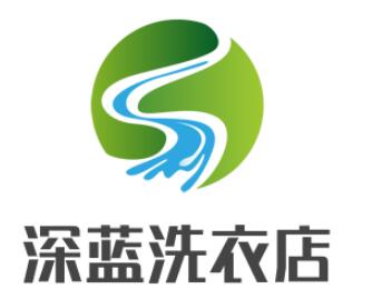 深藍洗衣店加盟