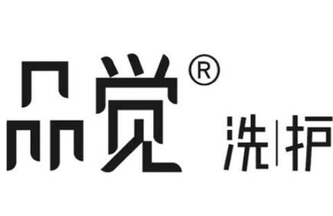 品覺洗護加盟