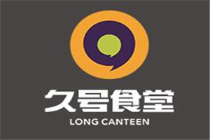 久號食堂加盟