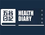 五谷日記加盟