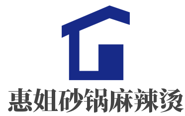 惠姐砂鍋麻辣燙加盟