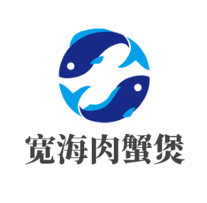 寬海肉蟹煲加盟