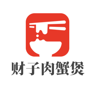 財子肉蟹煲加盟