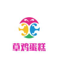 草雞蛋糕加盟