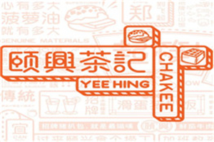 頤興茶記加盟