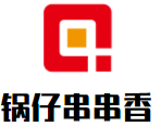 鍋仔串串香加盟