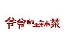 爺爺的土缽菜加盟