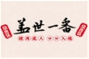 蓋世一番鹵肉飯加盟